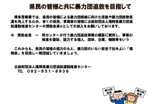 賛助会員への加入について