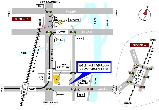 渡辺通ゴールド免許センター周辺地図の画像