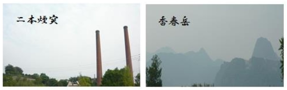 二本煙突と香春岳