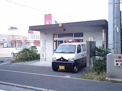 守恒交番の画像