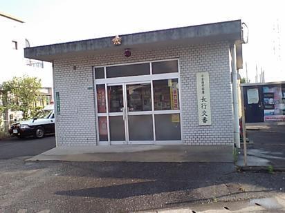 長行交番の画像