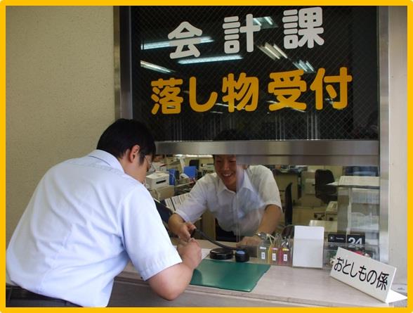 会計課落し物受付の画像
