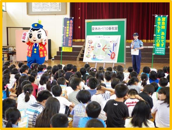 夏休み・110番教室の様子