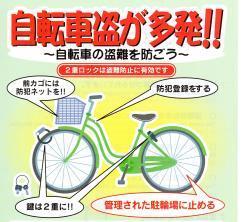 自転車盗イラスト