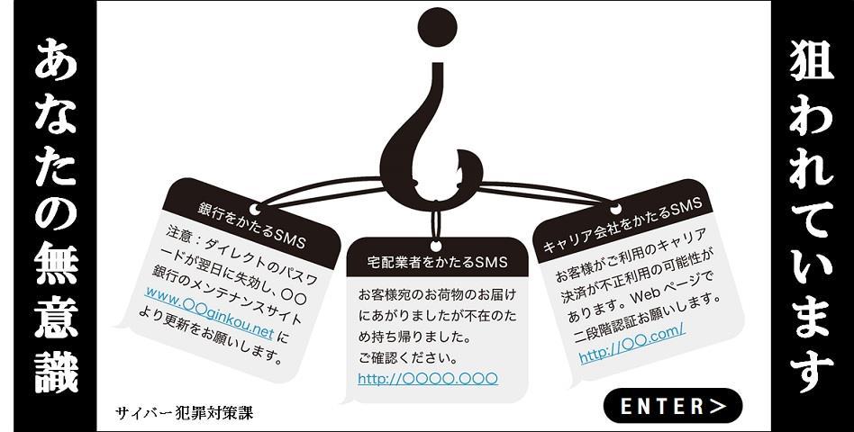 サイバー犯罪対策