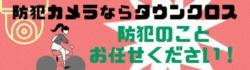 広告募集　株式会社ジチタイアド