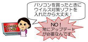 セキュリティ対策をしっかりと!のイラスト