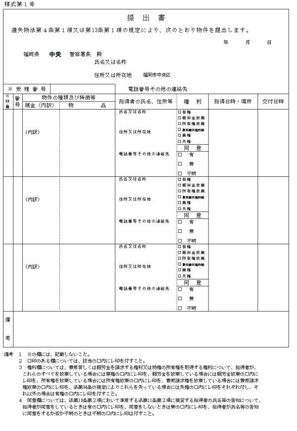 提出書１（モデル様式）