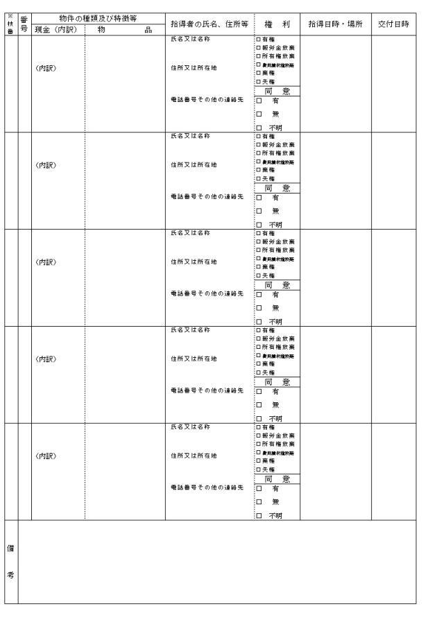 提出書２（モデル様式）