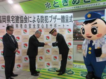 平成30年駅ブザー寄贈式の写真1