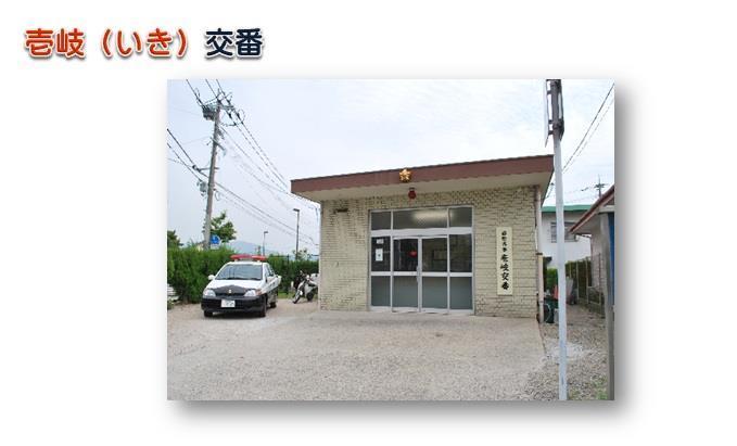 壱岐交番の画像