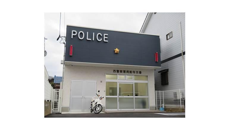 周船寺交番の画像
