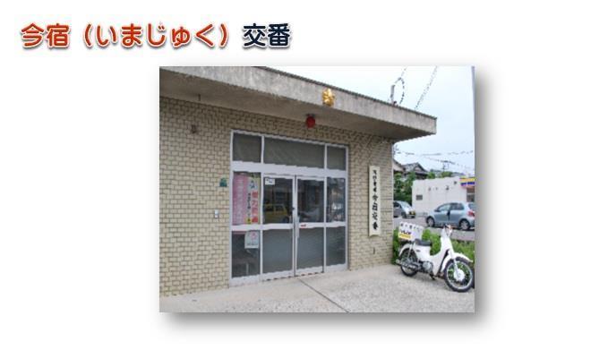 今宿交番の画像