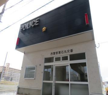 石丸交番の画像
