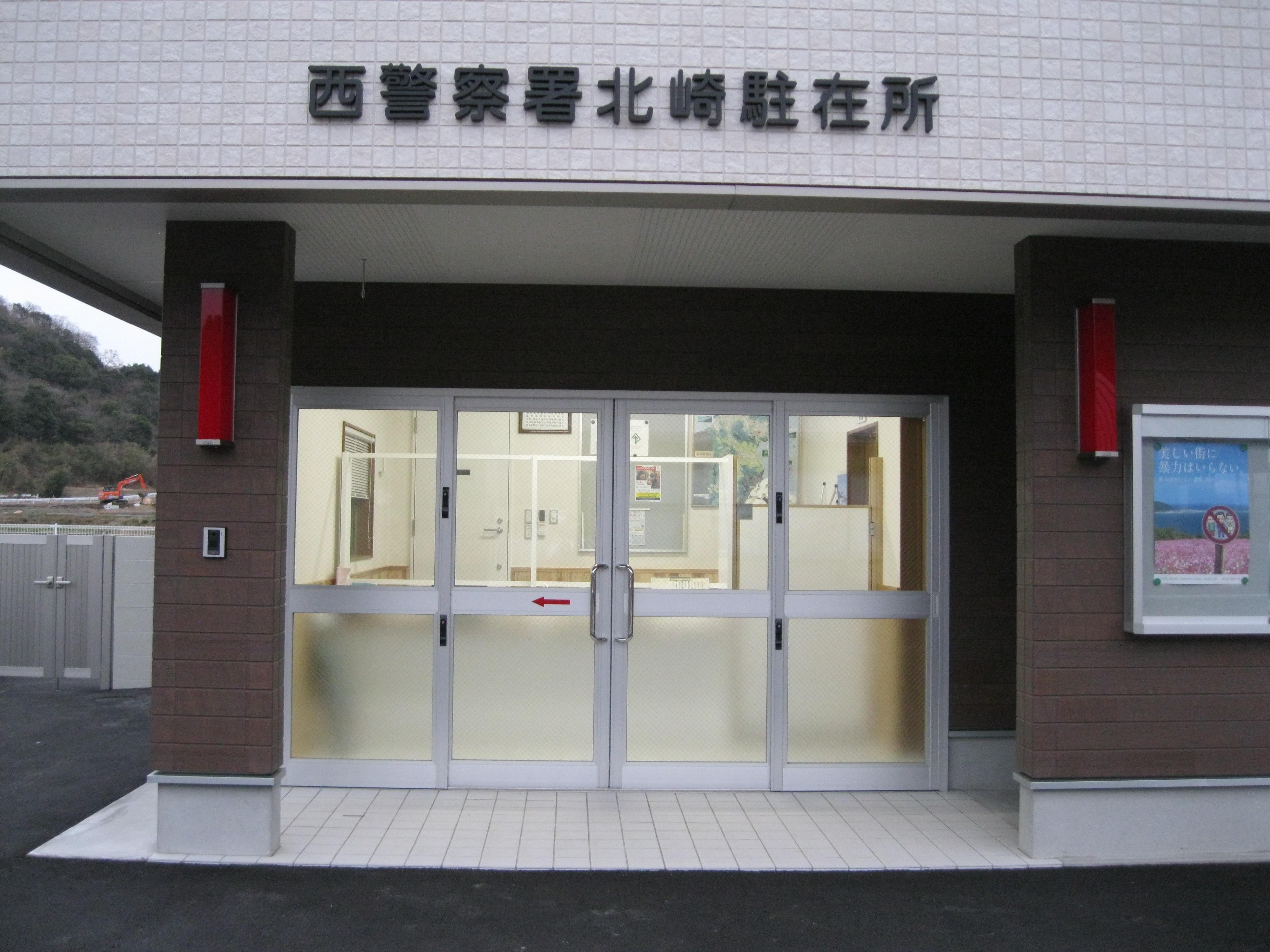 北崎駐在所の画像