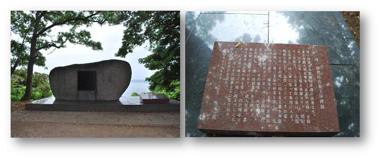 檀一雄文学碑の画像