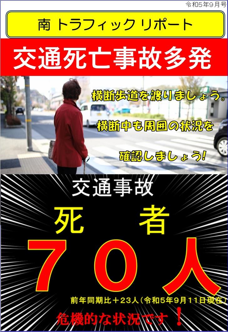 福岡県南警察署ホームページ