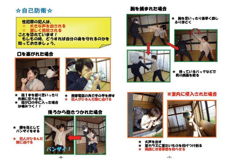 撫子の手引き６-７