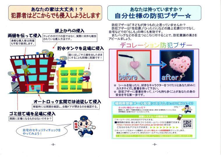 撫子の手引き８-９