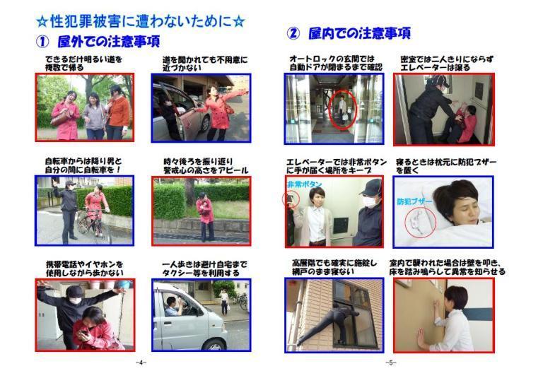 撫子の手引き４-５