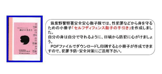 撫子の手引きの印刷はこちらから