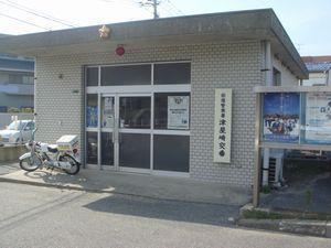 津屋崎交番の写真