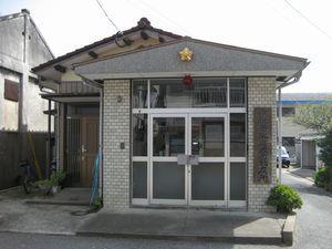 大島駐在所の写真