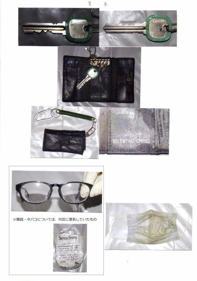 所持品の写真