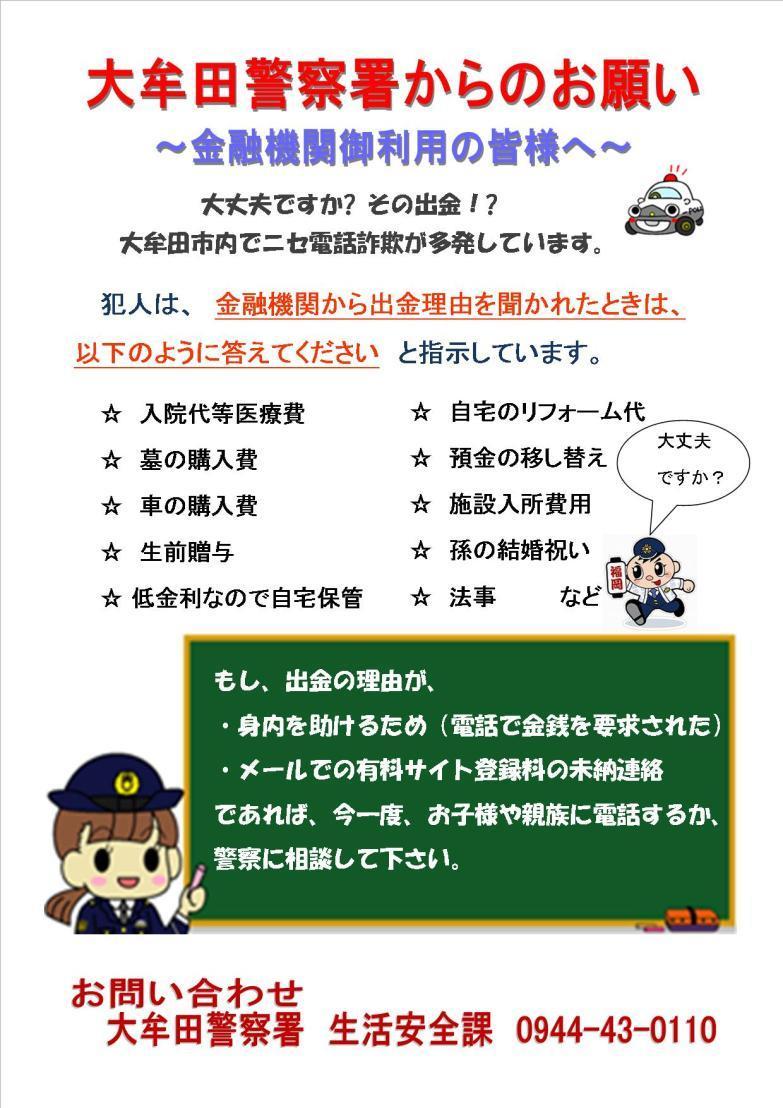 金融機関ご利用の皆様へ