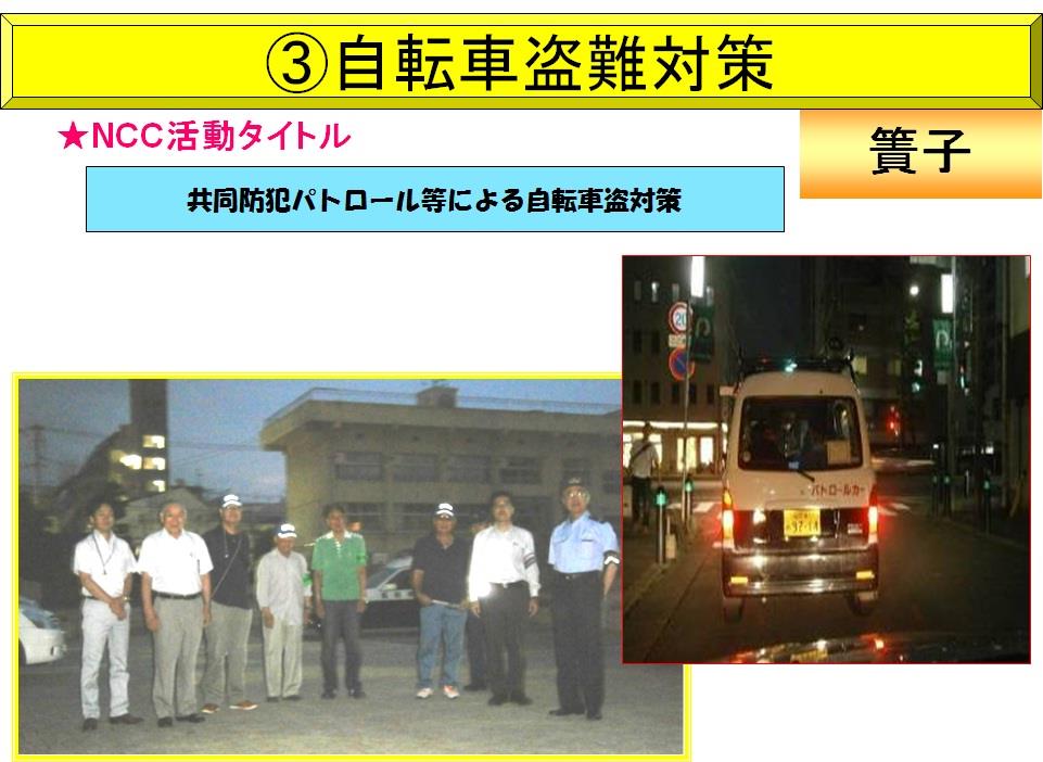 簀子校区の活動状況