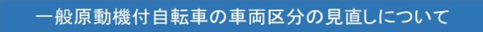 タイトル