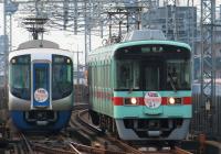 花畑駅で並んだ交通安全マーク列車