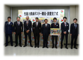 性犯罪被害防止に向けた広報啓発活動の写真です。
