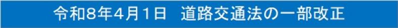 タイトル