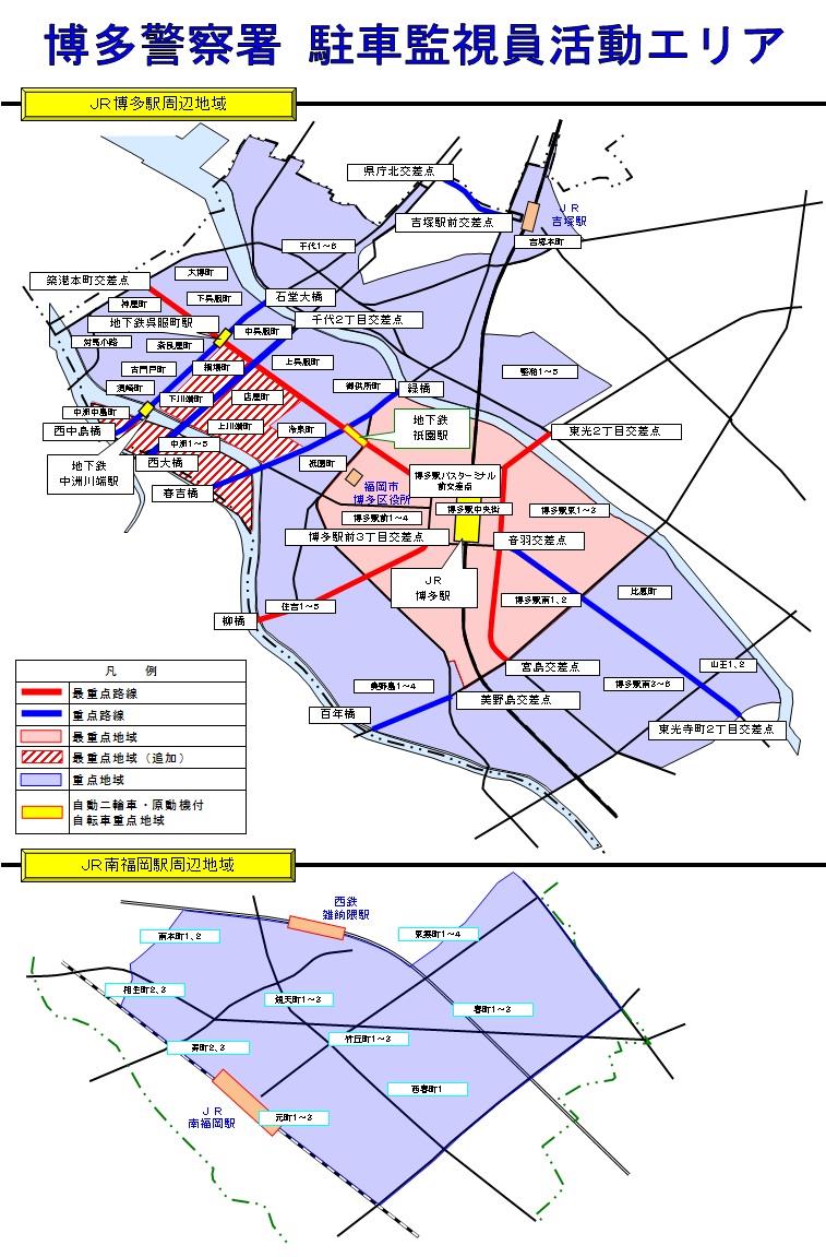 駐車監視員活動エリア