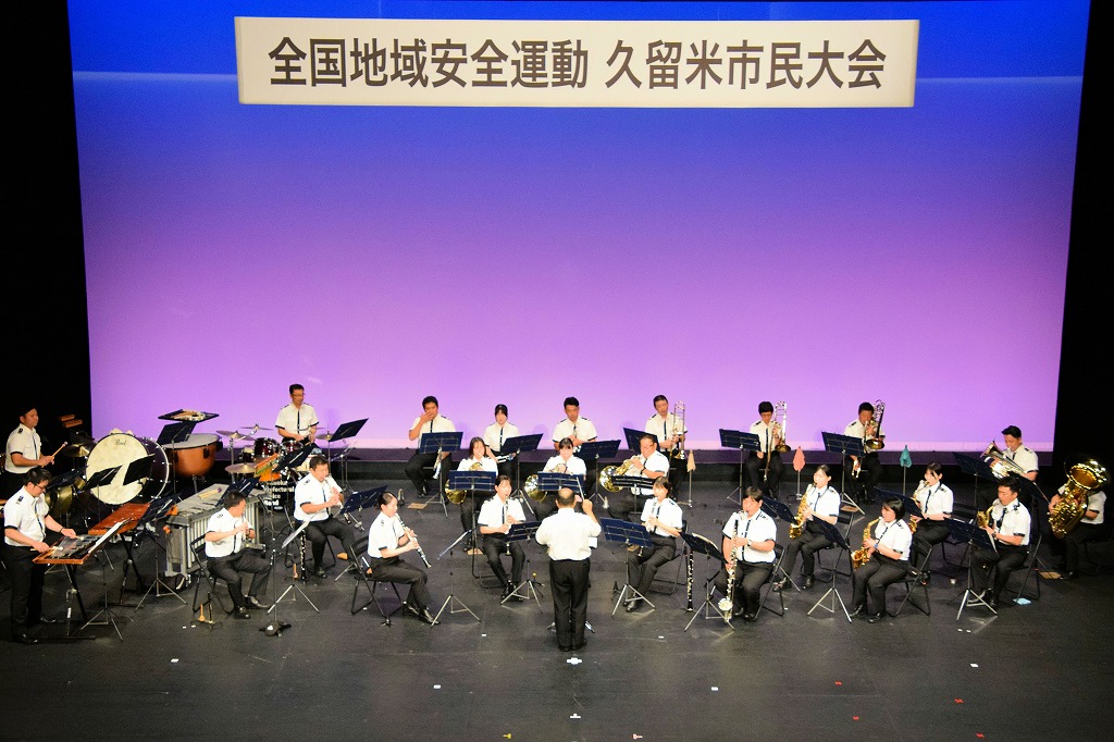 全国地域安全運動久留米市民大会