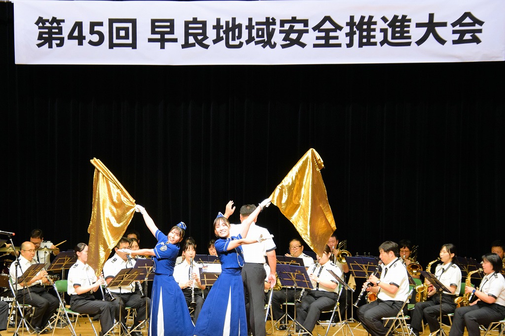 第４５回早良地域安全推進大会