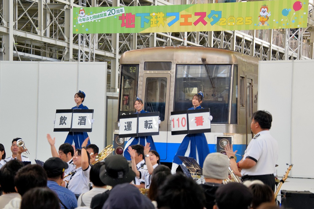 地下鉄フェスタ２０２５