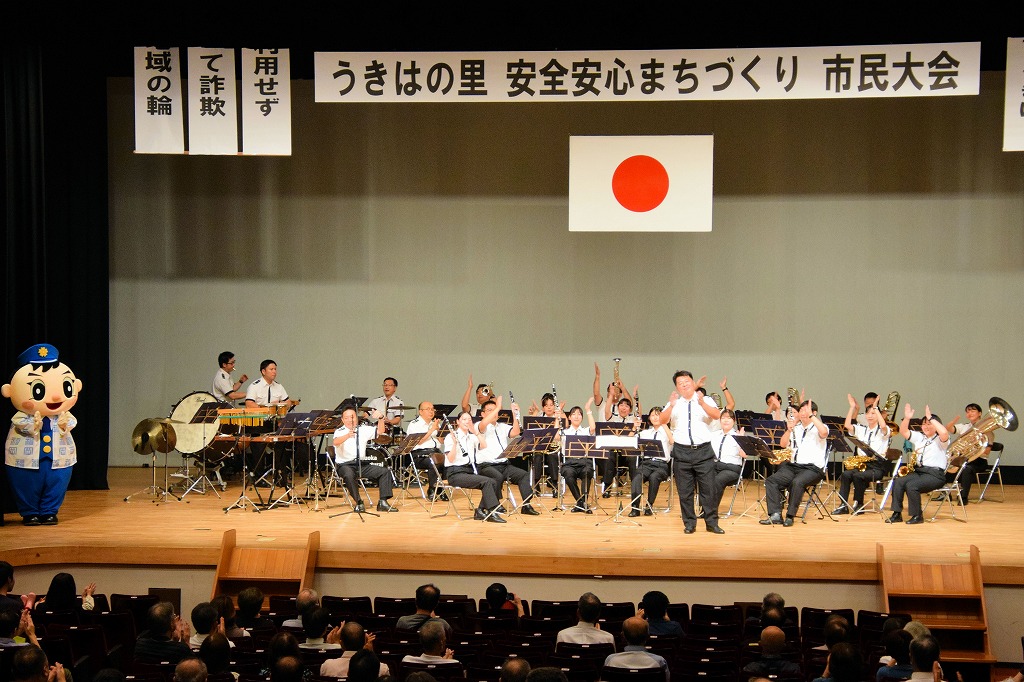 うきはの里安全安心まちづくり市民大会