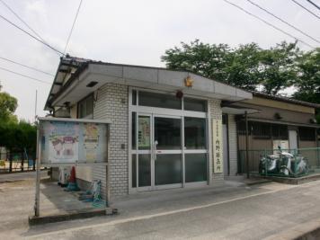 内野駐在所の画像