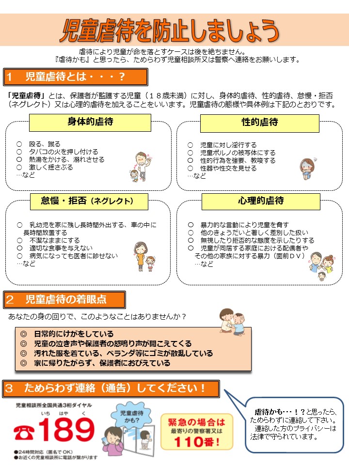 拉致の可能性を排除できない行方不明者情報