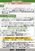 勤務先の皆様へ