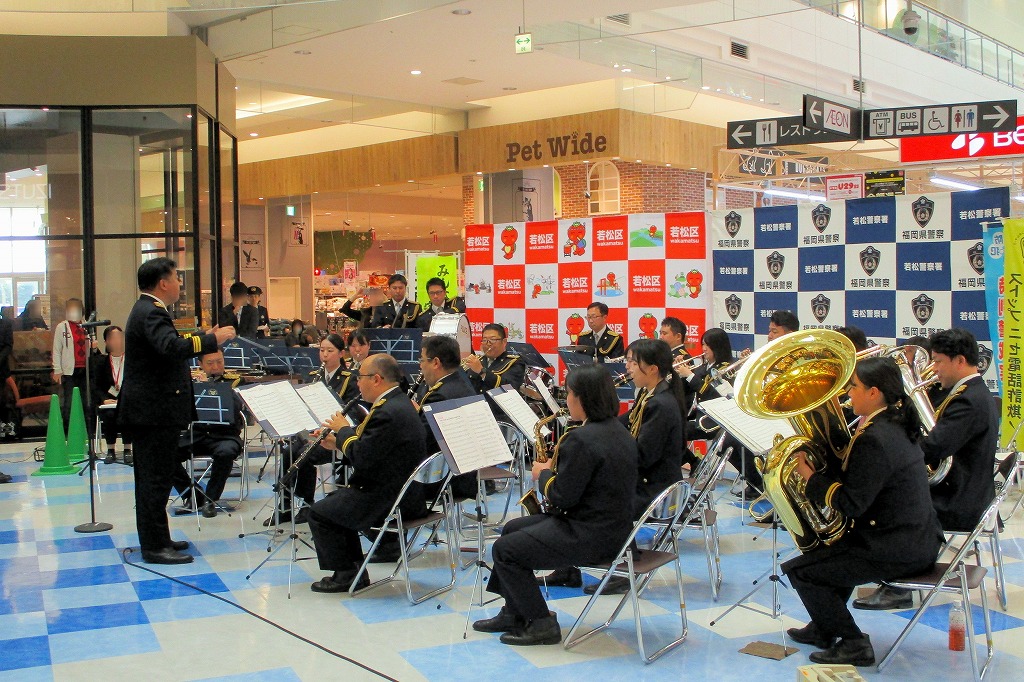 安全安心まちづくり若松区民大会～第６９回若松区暴力追放・歳末防犯区民総決起大会～及び年末特別警戒出動式