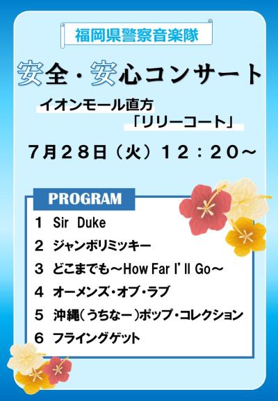 プログラム（直方）
