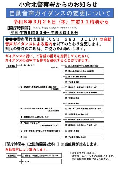 音声ガイダンス