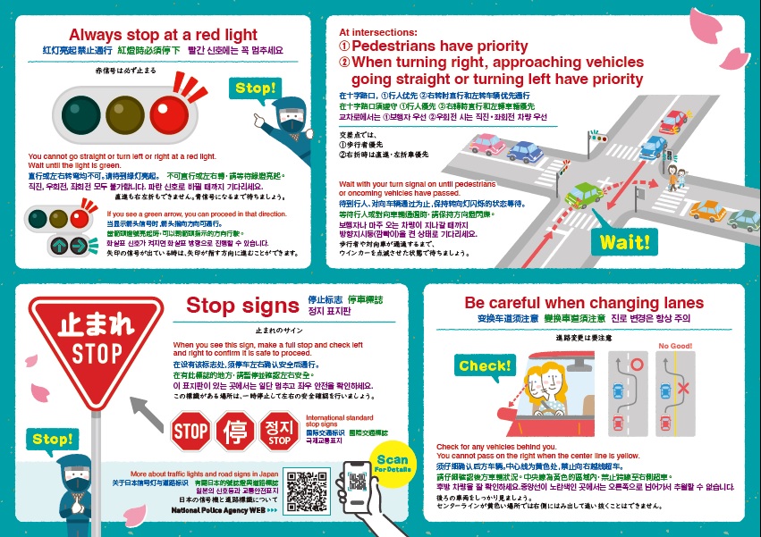 交通安全御守の２