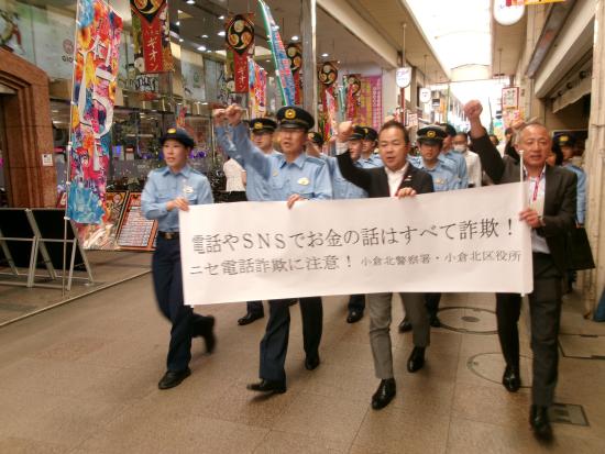 小倉北警察署