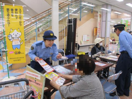 若松警察署