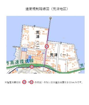 荒津地区の速度規制路線図