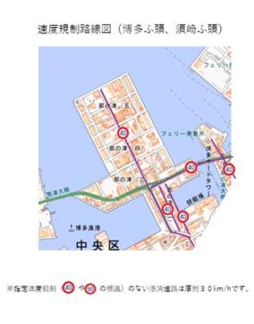 博多ふ頭、須崎ふ頭の速度規制路線図